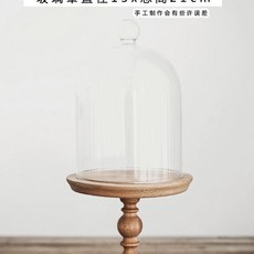 원목 우드 돔커버 케이크 소품 디저트 빈티지 트레이 데코레이션 인테리어 스탠드 라벨리아, 나무색 유리커버가 있는 소형