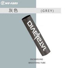 小島生活 潛水呼吸管套 呼吸管浮力套 SCS炫彩滑皮潛水材質 台灣現貨, 灰色