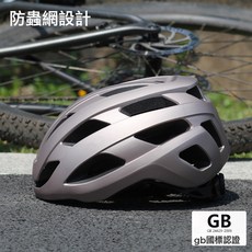 XZY 自行車頭盔 國標認證 防蟲網設計 輕量透氣, 1個, GB國標認證-鈦色