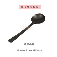 黑色獨立包裝餐具100入 - 叉子 叉匙 刀子 免洗餐具 一次性餐具, 1個, 獨立-黑色-西餐湯匙(100支)/包