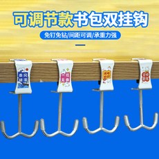 臺灣出貨 新款書包掛鈎雙鈎承重免打孔課桌掛包鈎學生學校桌邊宿捨神器, 新款書包掛鉤【雙鉤/單套包】,量大優惠 聯係客服, 1個