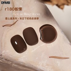 DFMEI 美甲廢土風30色系列貓眼甲油膠秋冬美拉德棕色咖色美甲店專用, 1個, 1g, R180 板栗:如圖