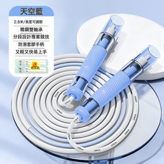 DIU 新款雙軸承兒童跳繩透明手柄教練精鋼雙軸承3.0競速學生中考跳繩, 1個, 動感藍