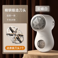 新款剃毛器 衣服毛球修剪器 傢用 打毛機 去除起毛器 便攜去毛器 衣服打毛機, 雲峰白】1刀頭