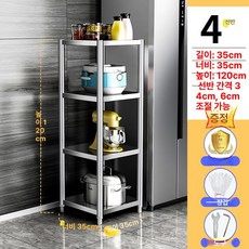 304스텐 틈새선반 수납장 스테인레스 높이, 1개, 틈새 35 x 35x120 4단