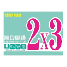 巨倫 2X3吋 護貝膠膜 200入, 1個