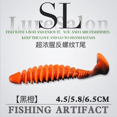 【釣友俱樂部】超濃腥 反螺紋T尾軟餌 鱸鱖魚翹嘴路亞假餌, 1個, 浮水-5.8cm黑橙（12條裝）