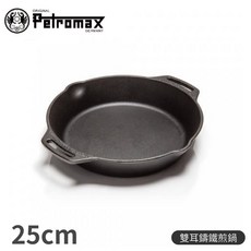 Petromax 德國 雙耳鑄鐵煎鍋 25CM, 1個, OS