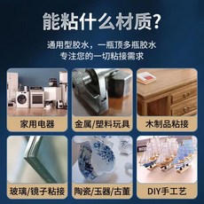 通用型油性強力焊接劑，超強粘金屬塑料陶瓷玻璃修補膠, 1個, 【3克強力加倍膠水】1瓶包郵