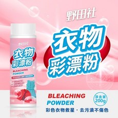 野田社 彩色漂粉 去污漬不傷色 200g/瓶, 1個