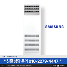 삼성 냉난방기 스탠드 인버터 18평 디럭스 냉온풍기 실외기포함, 일반배관형, AP130BAPDBH2 (30평)