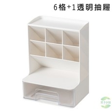 桌面收納架 6格+1透明抽屜 文具整理盒, 1個, 筆筒-白色｜6格+1抽屜(超取最多2個)