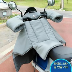 무릎커버 전기자전거용 커버 무릎 방한커버 방한덮개 이불, 1개, 레벨1와이드확대형그플리스두꺼움B