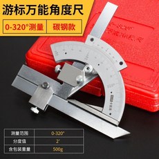 游標萬能角度尺 320度 不鏽鋼款, 1個, 卡西洛【碳鋼】320度