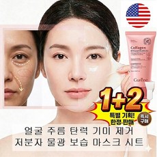 Gurene멜라필 마스크 멜라케어 필링 마스크 멜라닌 흡착 케어 기미 마스크 얼굴 주름 제거 기미 마스크 콜라겐 화이트닝 마스크 저분자수광 보습 마스크, 3개, 1개입