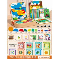 자석 칠교놀이 칠교 자기 퍼즐 블록 게임 장난감, 둥근 나무 상자(288개 선물)