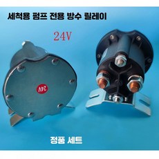 믹서펌프차청소수펌프모터 수리키트 산업용 세척장비 내구성강화 3_방수릴레이24V, 1개