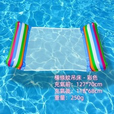 泳圈 浮排粉紅雪糕冰棒游泳圈 充氣大浮排 造型浮圈 游泳圈 水上浮島 玩水游泳戲水 夏天玩水必備, (zz01)两管横条纹 彩色【兩管】, 1個