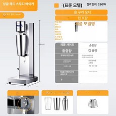 밀크쉐이크 블렌더 카페 믹서 머신 거품기 만드는 믹서기 밀크폼 음료 블랜더 휘핑기 거품, DM1 사각 스테인리스 스틸 컵 1개 포함, 기본 색상