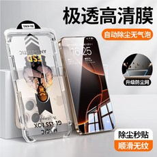 BA-KING 經典霸猩秒貼 防爆玻璃保護貼, 1個, 高清,三星S26Plus 5G