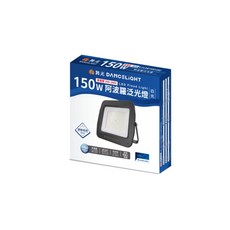 舞光 DANCELIGHT 阿波羅 LED泛光燈, 白光150W