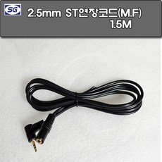 신길전자 2.5ST 연장케이블 1.5M, 1개