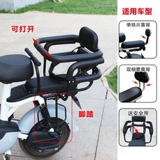 전기자전거 어린이좌석 팔걸이 안전 베이비시트, 14. A03 오픈+팔걸이+발 (검은 색)