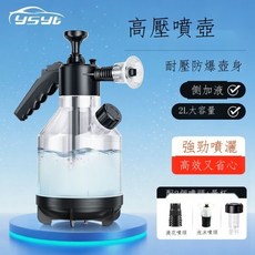 YSYT 2L 泡沫高壓噴壺, 升级侧开口2L高压喷壶