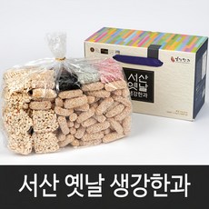 서산옛날생강한과 한과선물세트 실속형 대용량 선물용 생강한과, 1박스, 생강한과 선물용2호, 1.2kg
