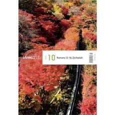 두란노큐티 리빙라이프 영문 (2026년 4월호)