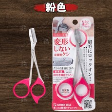 GREEN BELL 綠鐘 不鏽鋼眉毛剪刀 段式結構附蓋, 眉剪-粉色