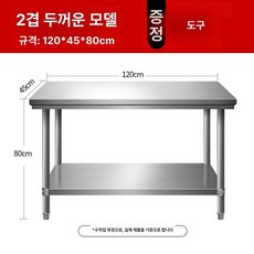 주방 작업대 스테인레스 반찬 상부선반 스텐선반 정리대 각파이프 일반조정발 무빽