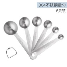 刻度量勺 奶粉勺5克 304不銹鋼 單隻套裝 廚房克度刻度計量匙 烘焙控限鹽, 304不鏽鋼量勺6件裝, 1個