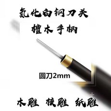 雕刻刀木雕刀手工刻刀木雕套裝工具學生版畫美術印章核雕刀篆刻刀