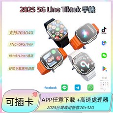 智慧手錶 支援Line Google應用 可插卡 GPS 運動測試