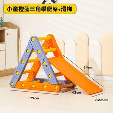 신체 균형 장난감 유아 체육 훈련 균형감각 스포츠 놀이 교구, 35 어린이삼각프레임+슬라이드