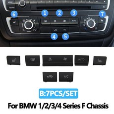 대시보드 에어컨 AC 버튼 키 캡 수리 키트 BMW 1 2 3 4 F 시리즈 F20 F30 F35 F45 F46 F80 호환, Model B