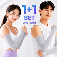 애니넬 자외선 완벽차단 쿨토시 여성 남성 팔토시 1+1, 1개, 쿨그레이