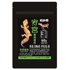 守宮飼料 龜仙糧 守宮專用飼料【60g 顆粒狀】豹紋守宮 肥尾守宮 守宮飼料 金金水族, 1個