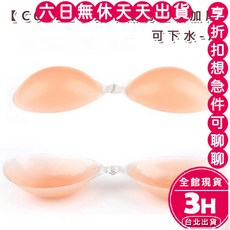 梨卡 加厚胸貼隱形背心，爆乳集中游泳防走光，適用於泳衣比基尼婚紗，現貨24H快速出貨, 【C6122】三倍加厚小胸必備爆乳款A杯