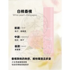 QISE 荒野玫瑰 走珠香體露, 1個, 香體露-白桃香檳