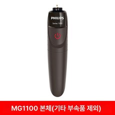 수염 스타일러 1mm 깔끔 그루밍 개인 위생 다듬기 기르기 면도기 3미리 관리 도구 턱수염 제품 트리머, 4.[호스트 핸들]