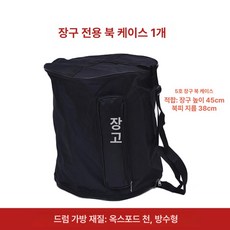 국악 공연 반주 상모돌리기 장구 전통 컬렉션 적색 악기, 1개, 5번 가방 높이 45cm 지름 38cm