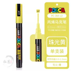 Uni Posca 페인트 마커 펜 아크릴 수성 페인팅 마킹 그래피티 아트 용품 39/44/36 풀 컬러 PC 5M 3M 1, 61 3M -L2, 1개