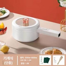 멀티쿠커 전기냄비 편수냄비 다용도 자취생 캠핑용 소형 보온 자동차단 분리형, 수동형, 기본 색상
