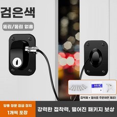 미닫이 문장치 창문 시건장치 창고 2개 비밀번호 무타공 미닫이문 겸용, 블랙 드릴 작업 방지 1개