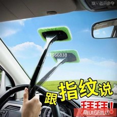 汽車前擋玻璃清潔刷 車用除塵器 除霧車窗刮 家車兩用多功能清洗擦 細節刷 美容刷 內飾美容用品, 1個, 汽車前擋玻璃清潔刷,1個裝