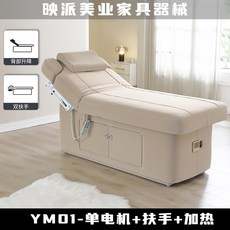 마사지 침대 온열 왁싱 반영구, 카키 단일 모터+난방+팔걸이