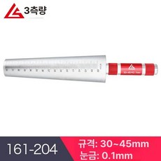 테이퍼게이지 원통형 보어 멀티게이지 조리개 15-30mm, 30-45mm, 1개