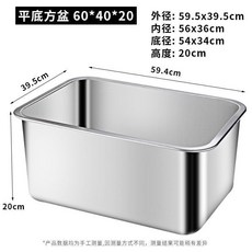 不鏽鋼方盆 33L 加厚長方形份數托盤, 國標優質 平底方盆, 加厚 長27cm*寬20cm*高7cm, 平底方盆